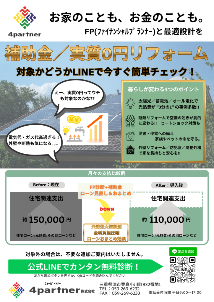 クリックでチラシPDFをダウンロード