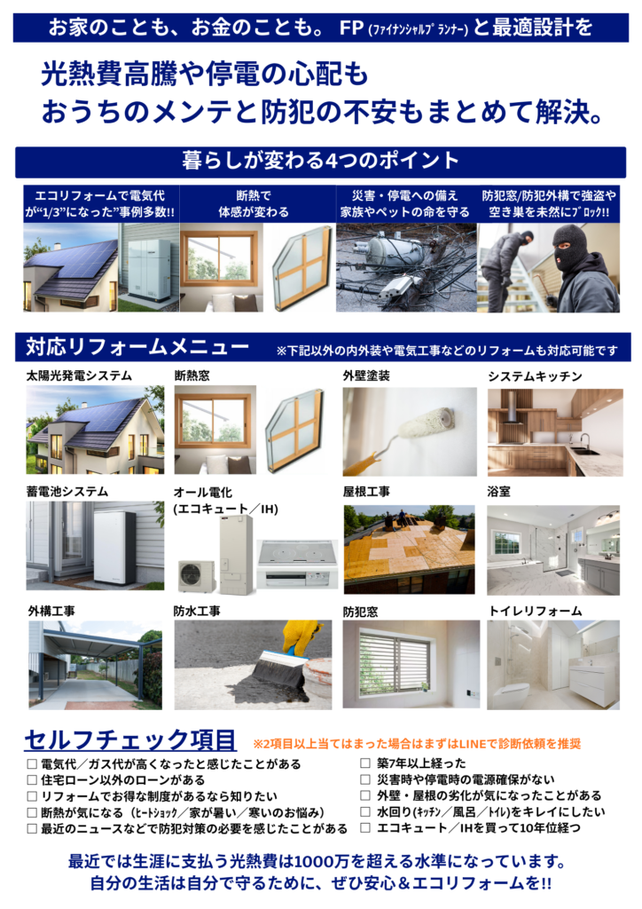 クリックでチラシPDFをダウンロード